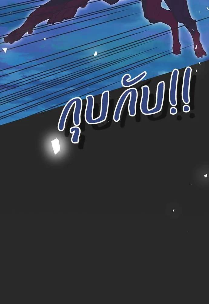 คมเขี้ยวชำระแค้น ตอนที่ 23 รูปที่ 101