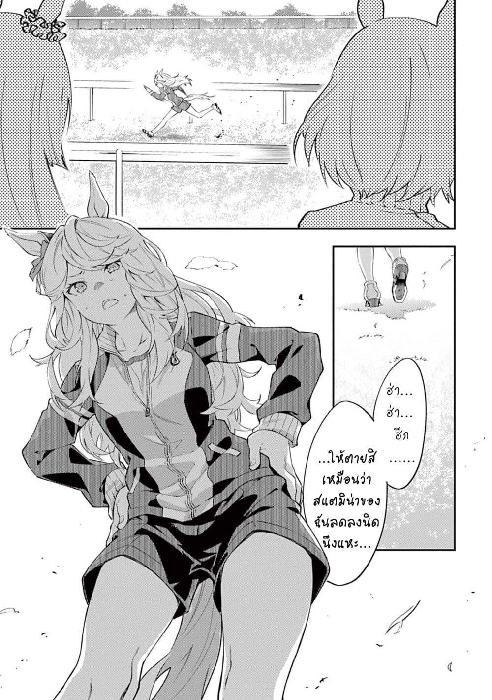 Manga-lc-com อ่านมังงะ อ่านการ์ตูน ออนไลน์ ฟรี Uma Musume – Pretty Derby Uma Musumeshi ตอนที่ 1 2 3 4 5 6 7 8 9 10 11 12 13 14 ฟรี ไม่มีโฆษณา Manga-lc - อ่าน มังงะ อ่าน การ์ตูน ออนไลน์ อ่านมังงะ ฟรี