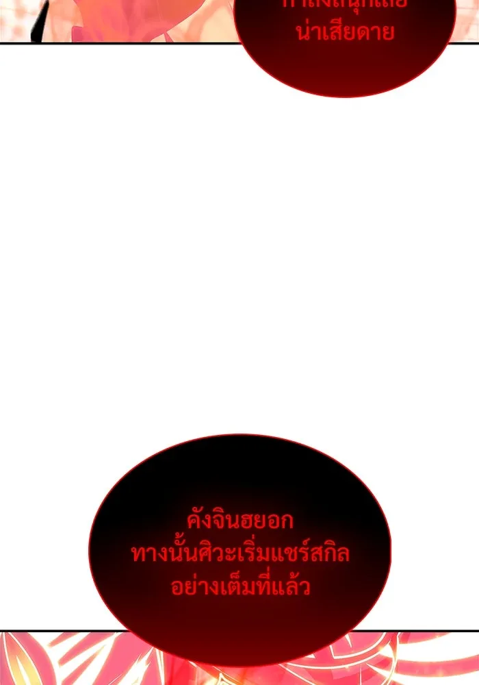 ผู้เล่นหน้าใหม่เลเวลแมกซ์ ตอนที่ 154 เทพชั้นสูง รูปที่ 82