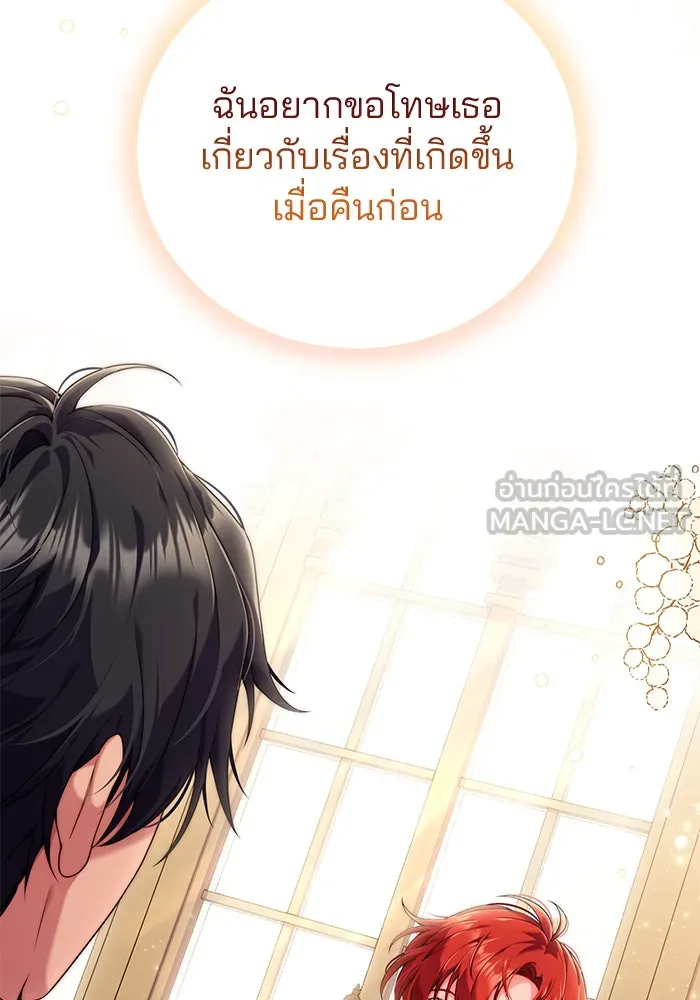 แผนหย่าสามีทรราช ตอนที่ 31 รูปที่ 27
