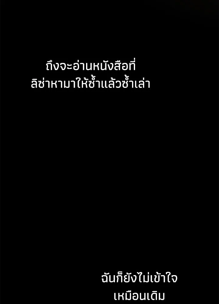 องค์ชายผู้อื้อฉาว ตอนที่ 102 รูปที่ 127