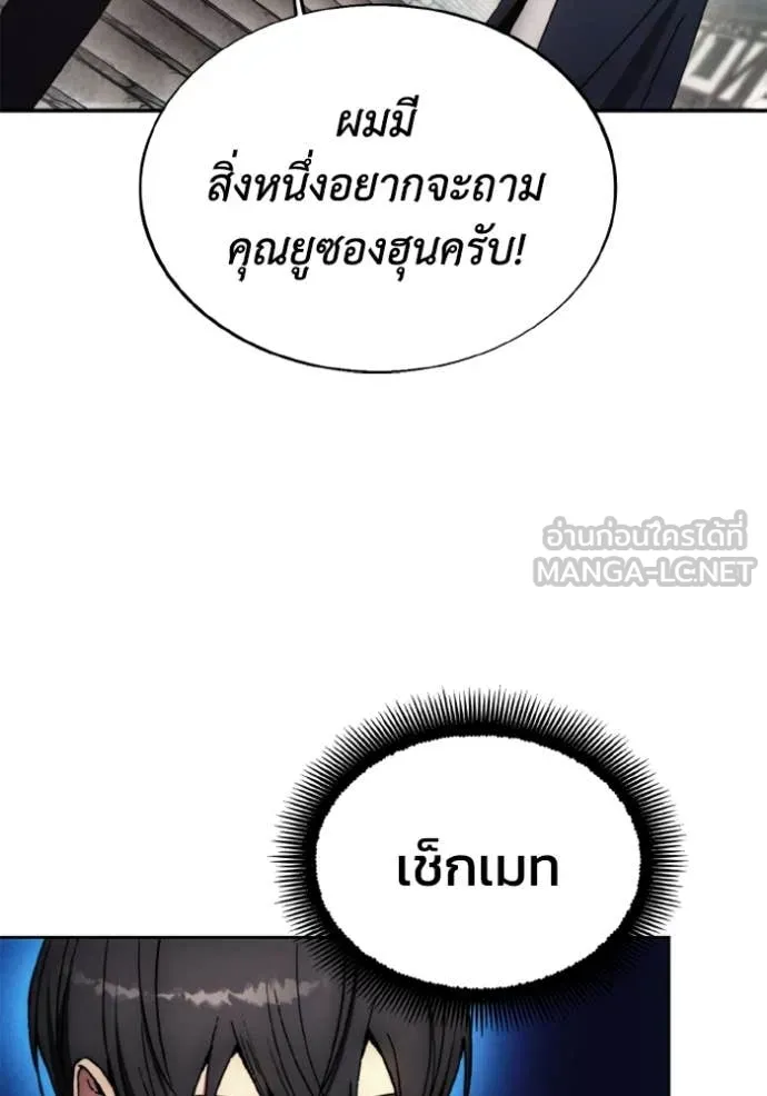 ศึกชิงบัลลังก์เทพเจ้ ตอนที่ 186 รูปที่ 80