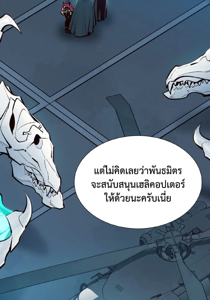 The Lone Necromancer ตอนที่ 101 รูปที่ 16