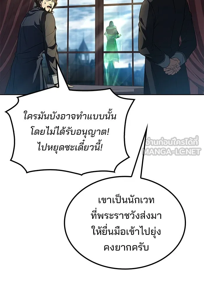 ครัวจอมเวท ตอนที่ 101 รูปที่ 18