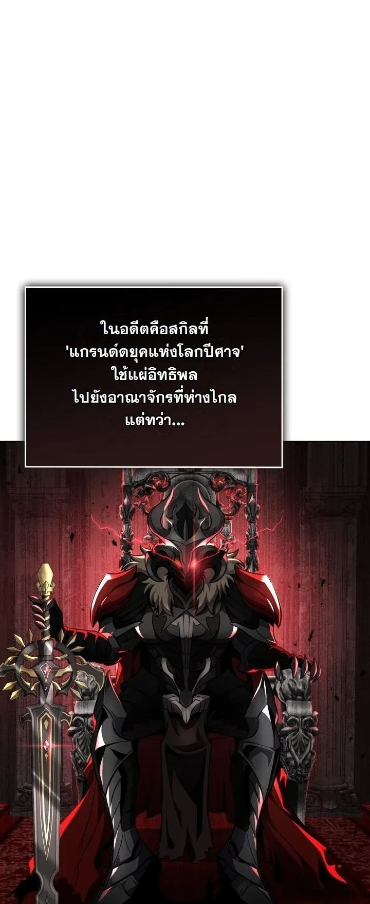 Kidnapped Dragons ด_ลล_บฉบ_บล_กพาต_วม_งกร ตอนที่ ตอนที่ 11 รูปที่ 26