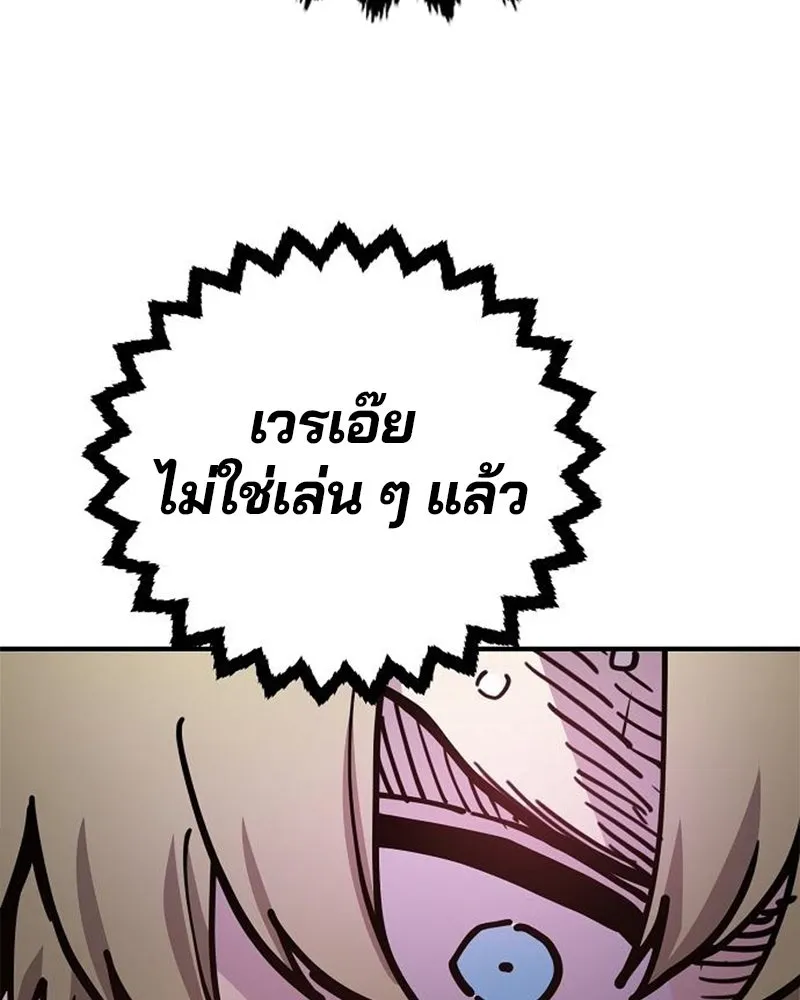 Player ตอนที่ 212 รูปที่ 11