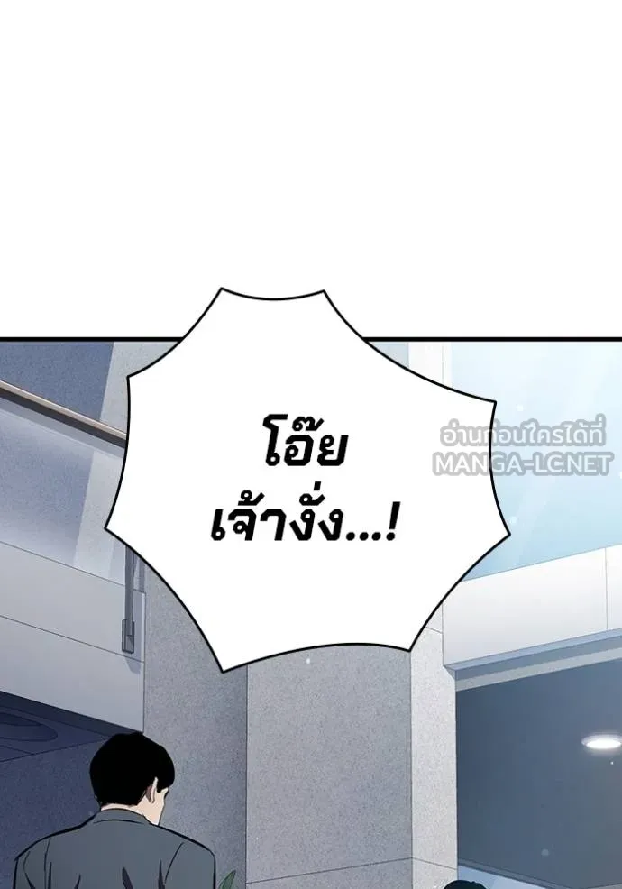 มหาสงครามคนแกร่ง ตอนที่ 36 รูปที่ 86