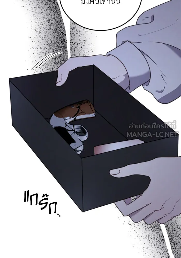 ตัวร้ายอย่างฉันขออยู่อย่างสงบ ตอนที่ 46 รูปที่ 27