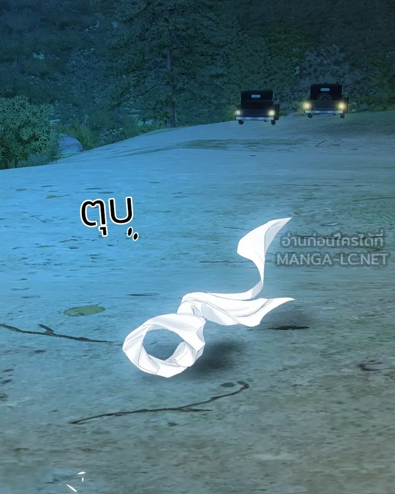 เซเรน่า ตอนที่ 69 รูปที่ 45