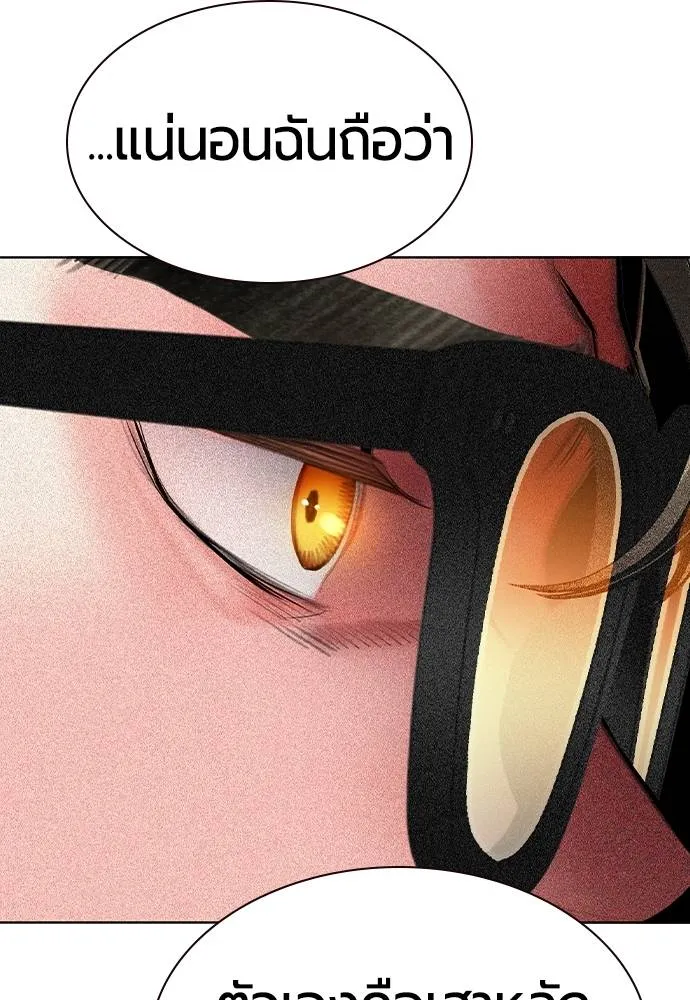 Jungle Juice ตอนที่ 133 รูปที่ 122