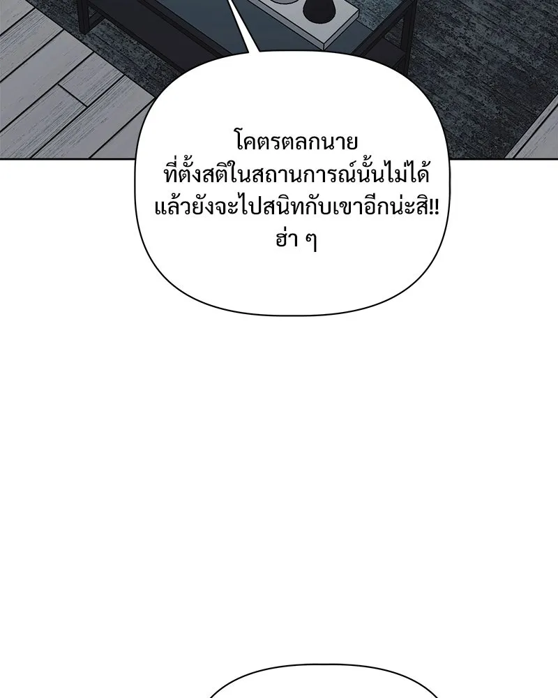 รักนี้ไม่ต้องมีเซนส์ ตอนที่ 15 รูปที่ 77