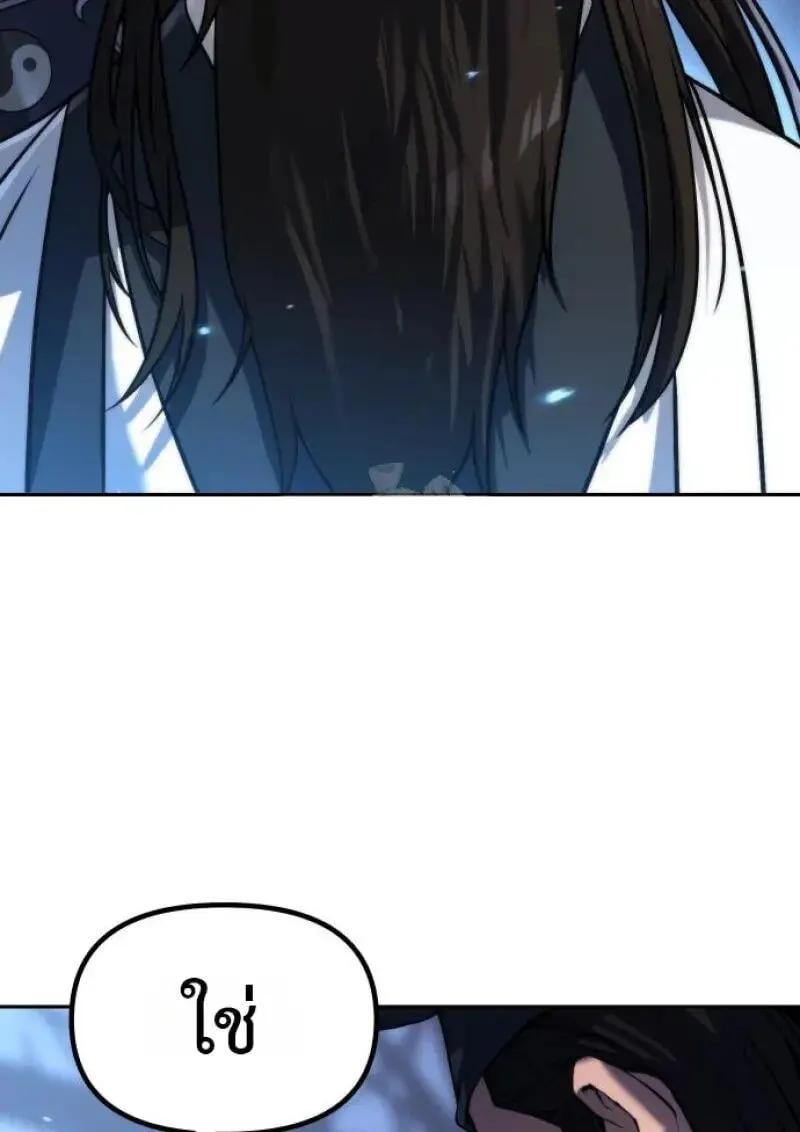 Chronicles of the Demon Faction ตำนานการเก_ดใหม_ในล_ทธ_มาร ตอนที่ ตอนที่ 155 รูปที่ 146