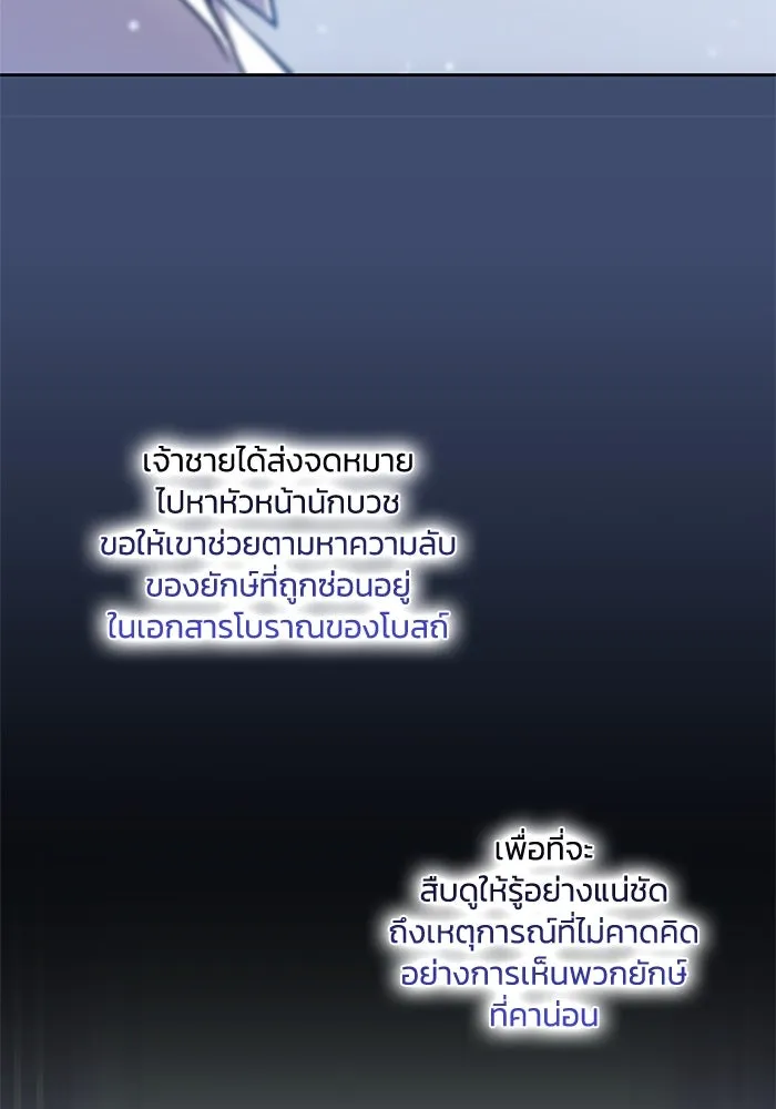ฟิลเลียโรเซ่กับคำทำนายแห่งมงกุฎหนาม ตอนที่ 158 รูปที่ 8