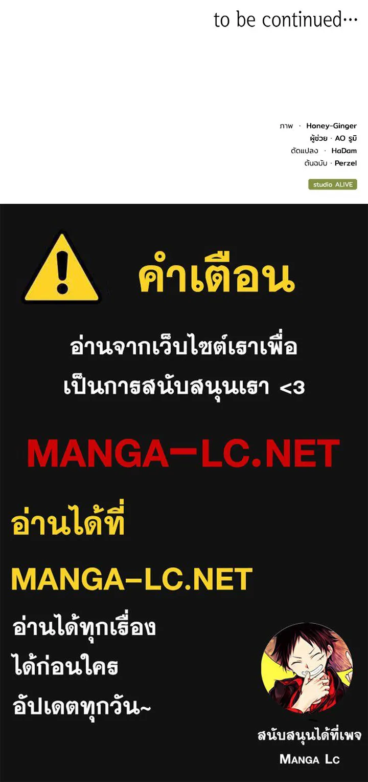 อดีตภรรยาของพระเอกหนุ่มจอมคลั่งรัก ตอนที่ 38 รูปที่ 141
