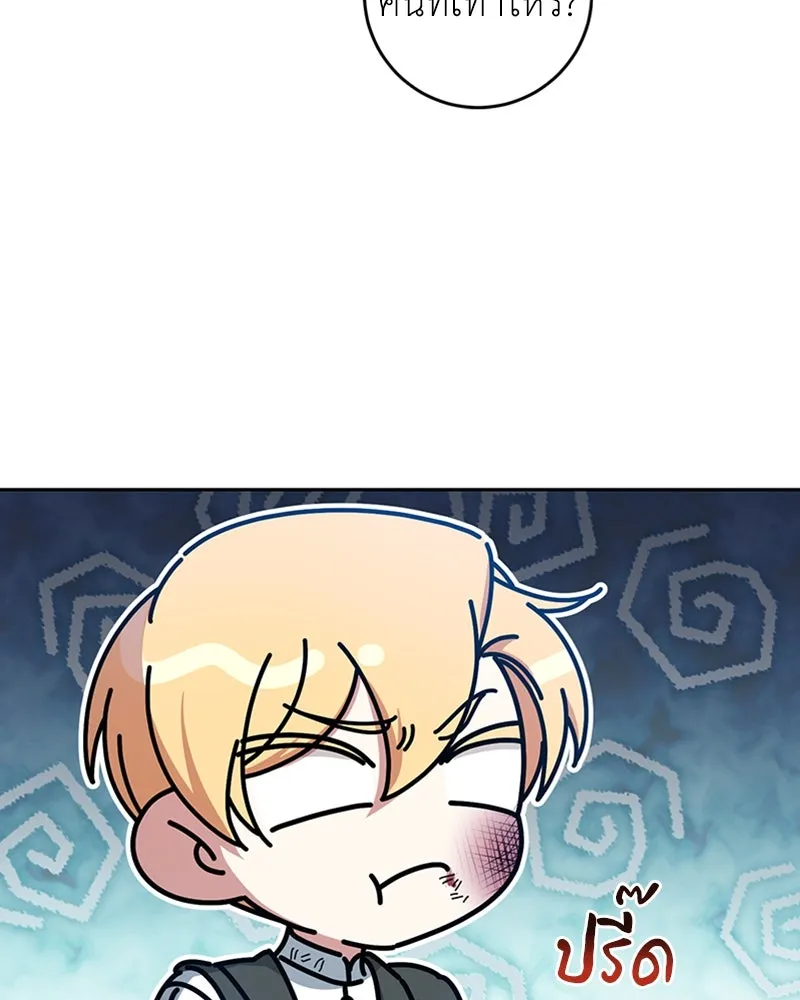 ภารกิจไล่ตามลุค บีเชล ตอนที่ 39 รูปที่ 32