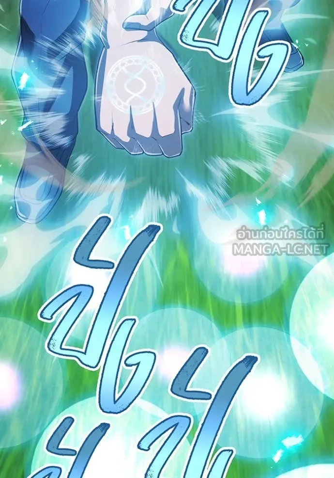 ฮันเตอร์สกิลโกง ตอนที่ 52 รูปที่ 9