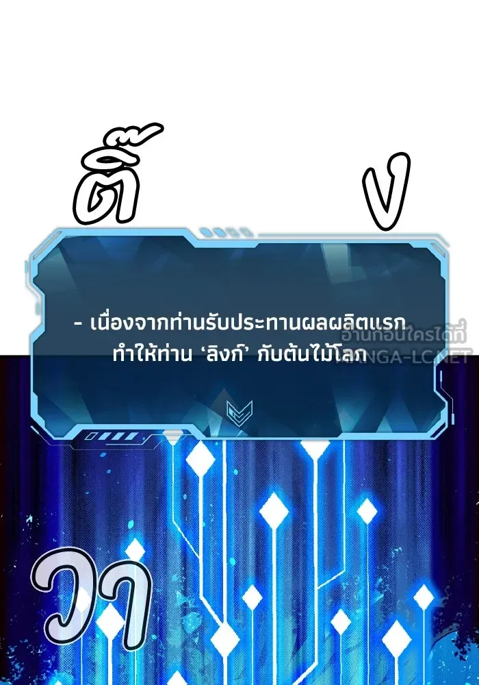 The Lone Necromancer ตอนที่ 103 รูปที่ 30