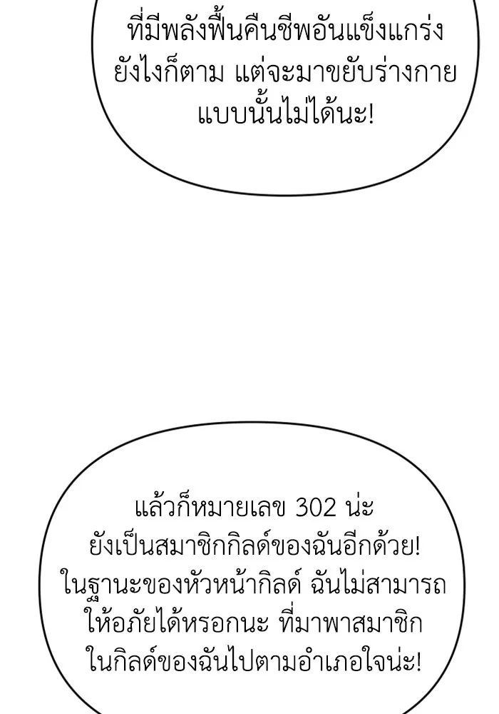 อดีตบอสหอคอย ตอนที่ 35 รูปที่ 40