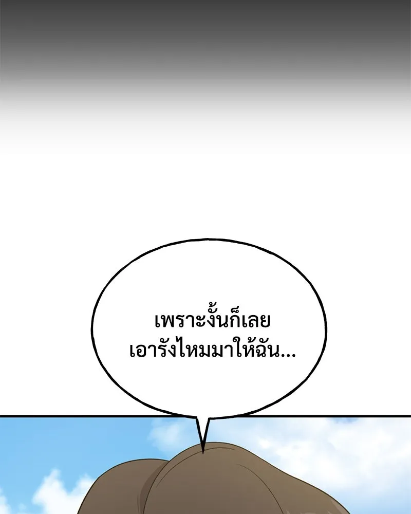ปลูกผักพิชิตหอคอย ตอนที่ 28 รูปที่ 49