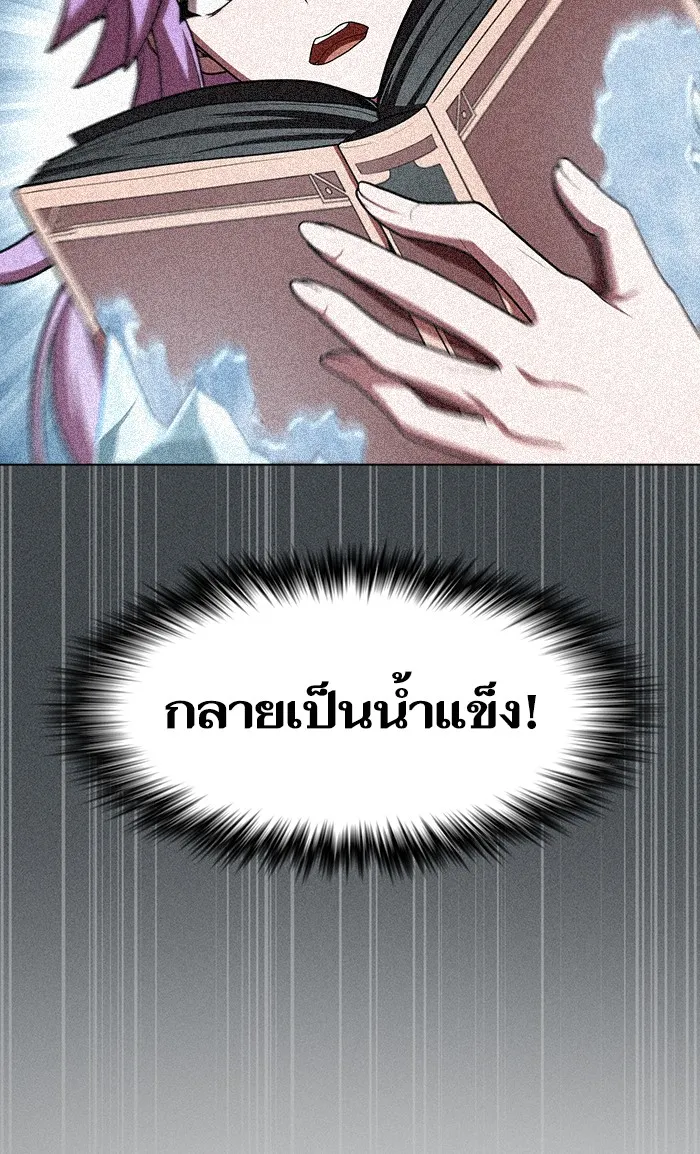 ผู้เล่นขั้นเทพแห่งหอคอยฝึกสอน ตอนที่ 100 รูปที่ 26