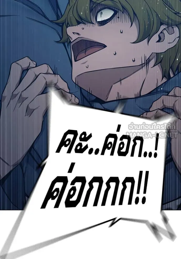 เยาวชนคนคุก ตอนที่ 53 รูปที่ 96