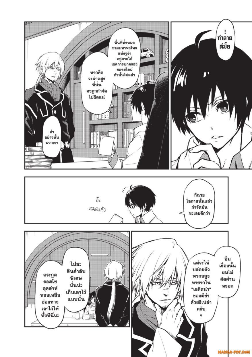 Manga-lc-com อ่านมังงะ อ่านการ์ตูน ออนไลน์ ฟรี Tensei shitara Slime Datta Ken ตอนที่ 1 2 3 4 5 6 7 8 9 10 11 12 13 14 ฟรี ไม่มีโฆษณา Manga-lc - อ่าน มังงะ อ่าน การ์ตูน ออนไลน์ อ่านมังงะ ฟรี