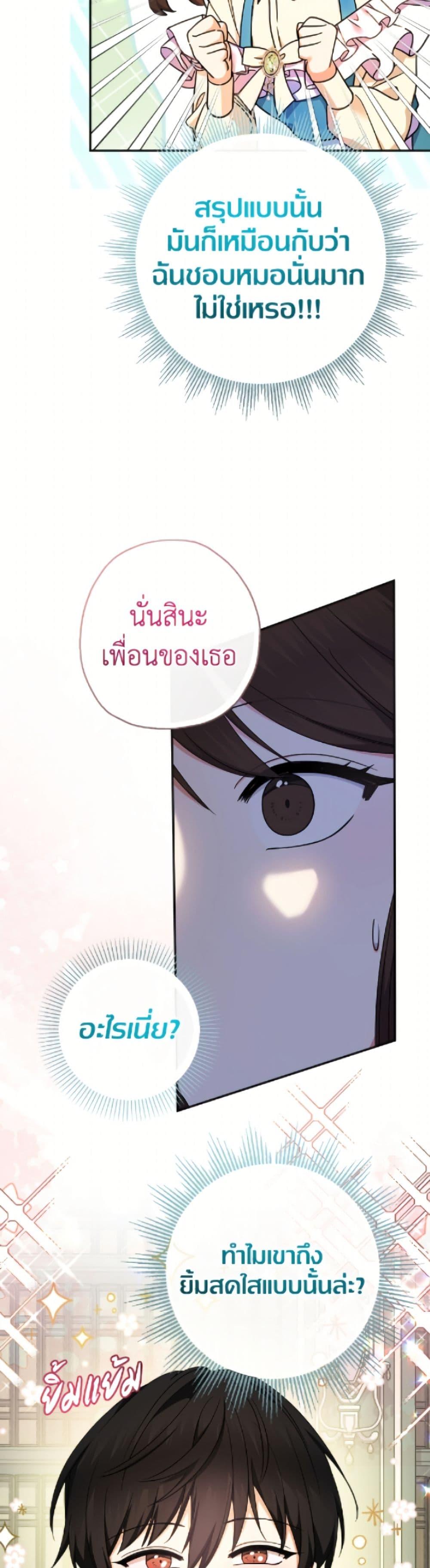 Manga-lc-com อ่านมังงะ อ่านการ์ตูน ออนไลน์ ฟรี Lord Baby Runs a Romance Fantasy With Cash ตอนที่ 1 2 3 4 5 6 7 8 9 10 11 12 13 14 ฟรี ไม่มีโฆษณา Manga-lc - อ่าน มังงะ อ่าน การ์ตูน ออนไลน์ อ่านมังงะ ฟรี