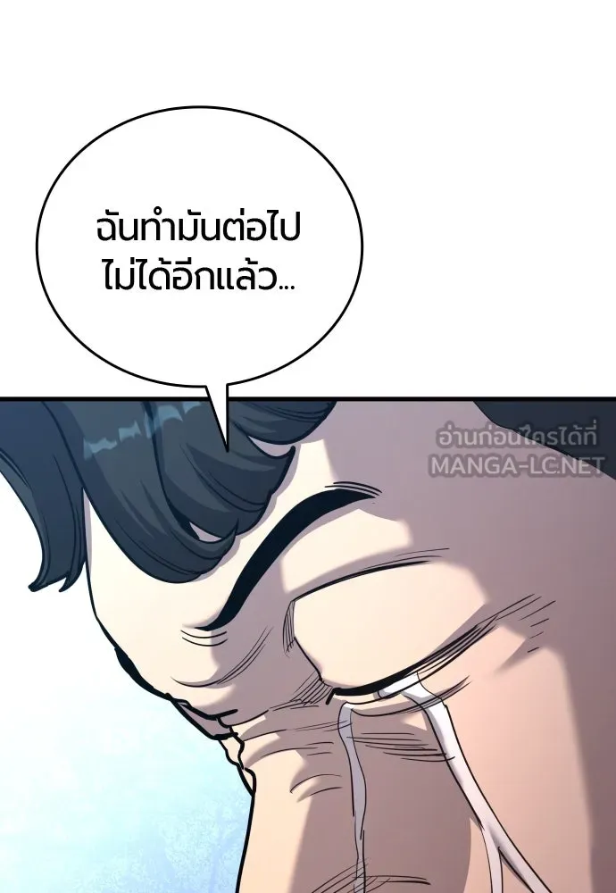 มือพิพากษา ตอนที่ 39 รูปที่ 33