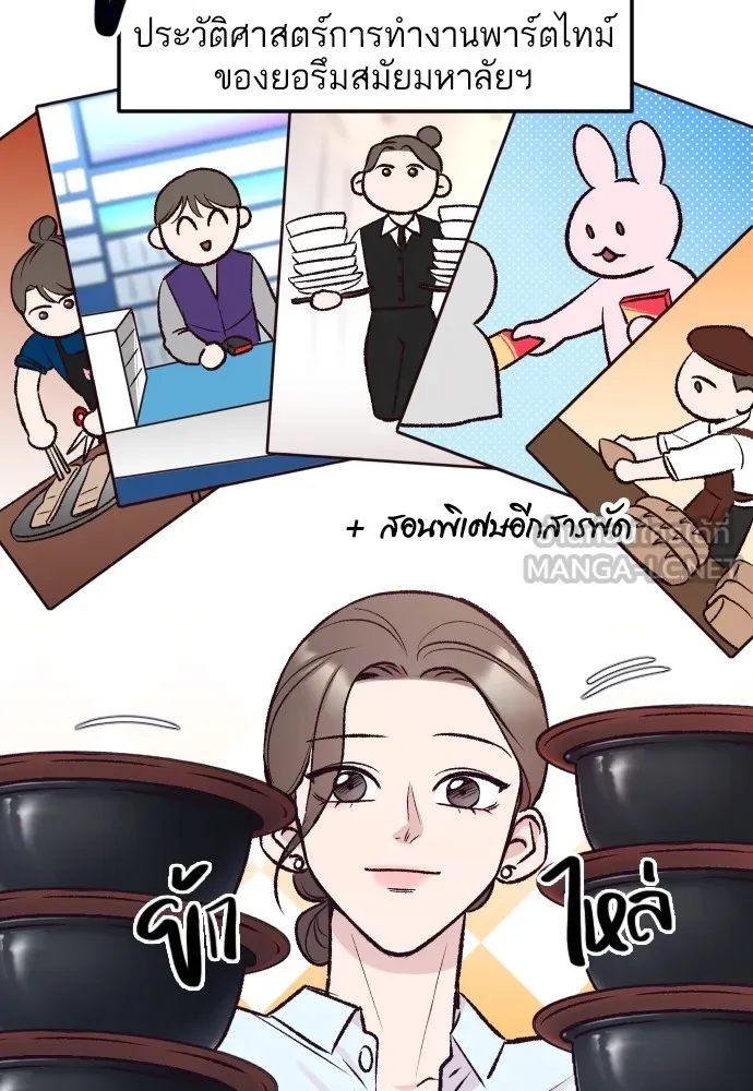 รักกันคนละครึ่งทาง ตอนที่ 12 รูปที่ 93