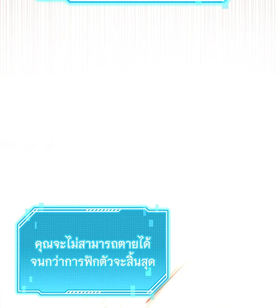 ถึกทนแทงก์แรงก์ C ตอนที่ 23 รูปที่ 131