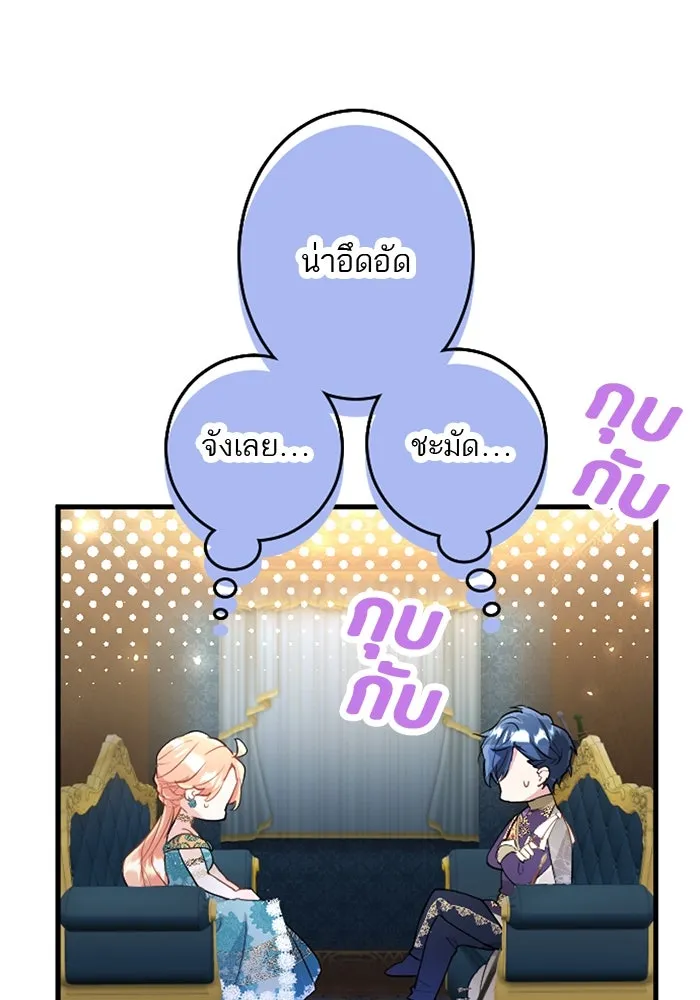 คุณหนูย้อนเวลามาเป็นอัศวิน ตอนที่ 44 รูปที่ 25