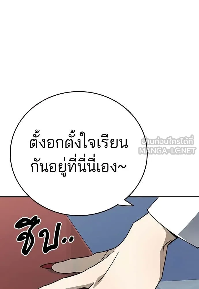 Study Group ตอนที่ 321 รูปที่ 72
