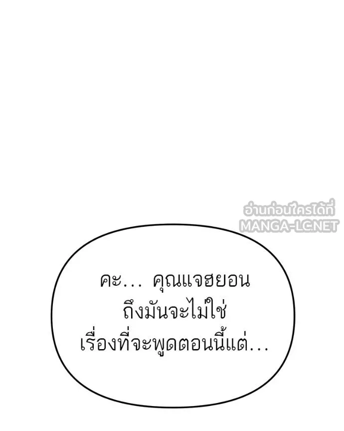 โทษที พื้นที่นี้ ตอนที่ 17 รูปที่ 231