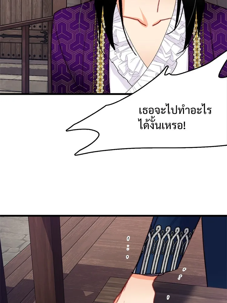 Bring the Love ตอนที่ 88 รูปที่ 19