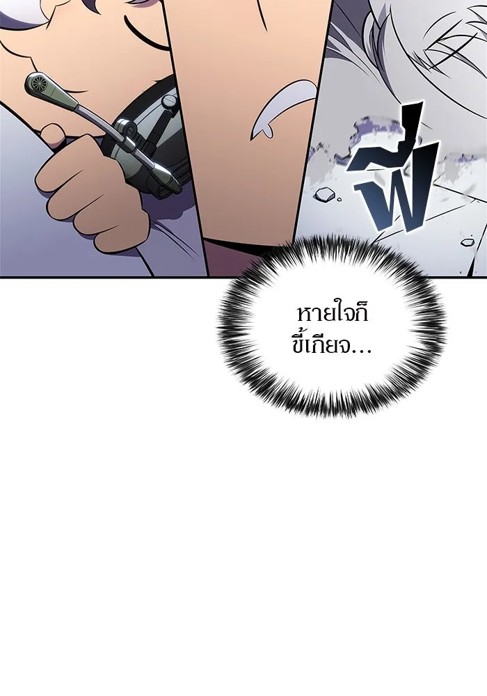 ผู้เล่นหน้าใหม่เลเวลแมกซ์ ตอนที่ 164 แม่มดจอมคร่ำครวญ (2) รูปที่ 7