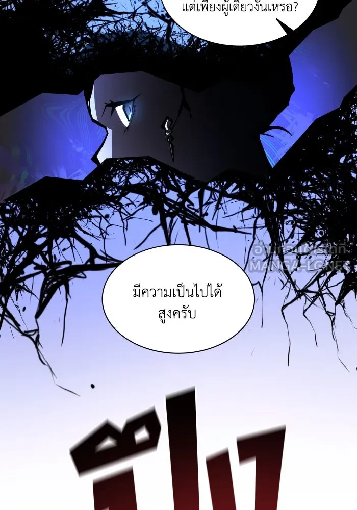 ฟิลเลียโรเซ่กับคำทำนายแห่งมงกุฎหนาม ตอนที่ 98 รูปที่ 57