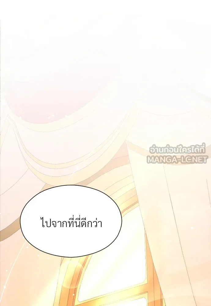 จักรพรรดิคลั่งรักที่เด็กกว่าฉันพันปี ตอนที่ 20 รูปที่ 63