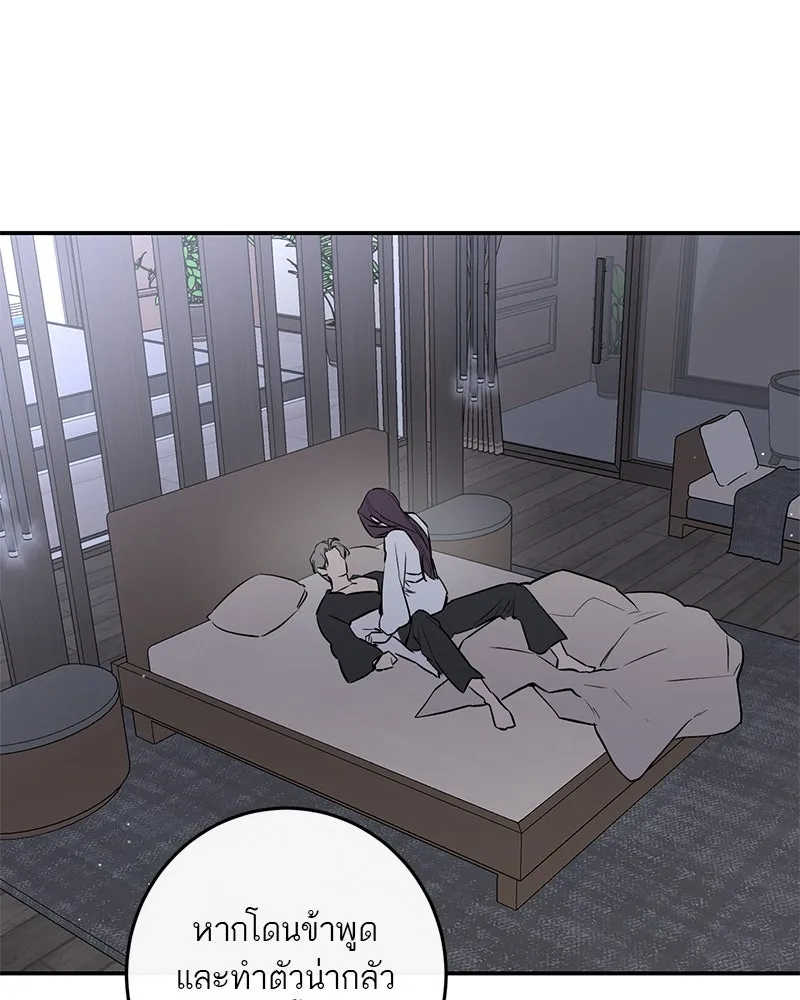 ตำนานเทพธิดาตกสวรรค์ ตอนที่ 37 รูปที่ 92