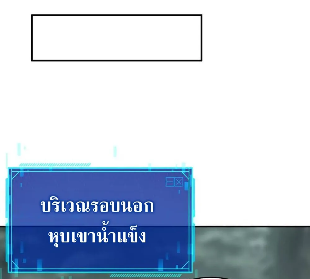 Unparalleled in the Online Gaming World ยอดคน ณ โลกออนไลน_ ตอนที่ ตอนที่ 27 รูปที่ 49