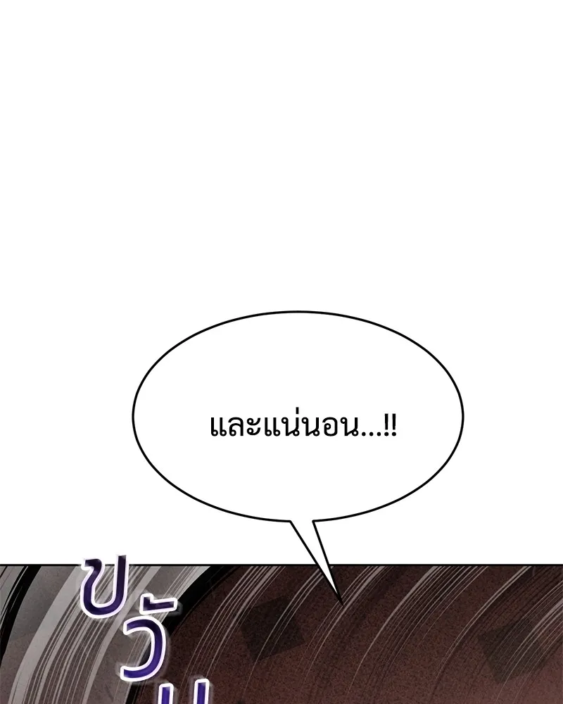 แบคXX ตอนที่ 78 รูปที่ 125