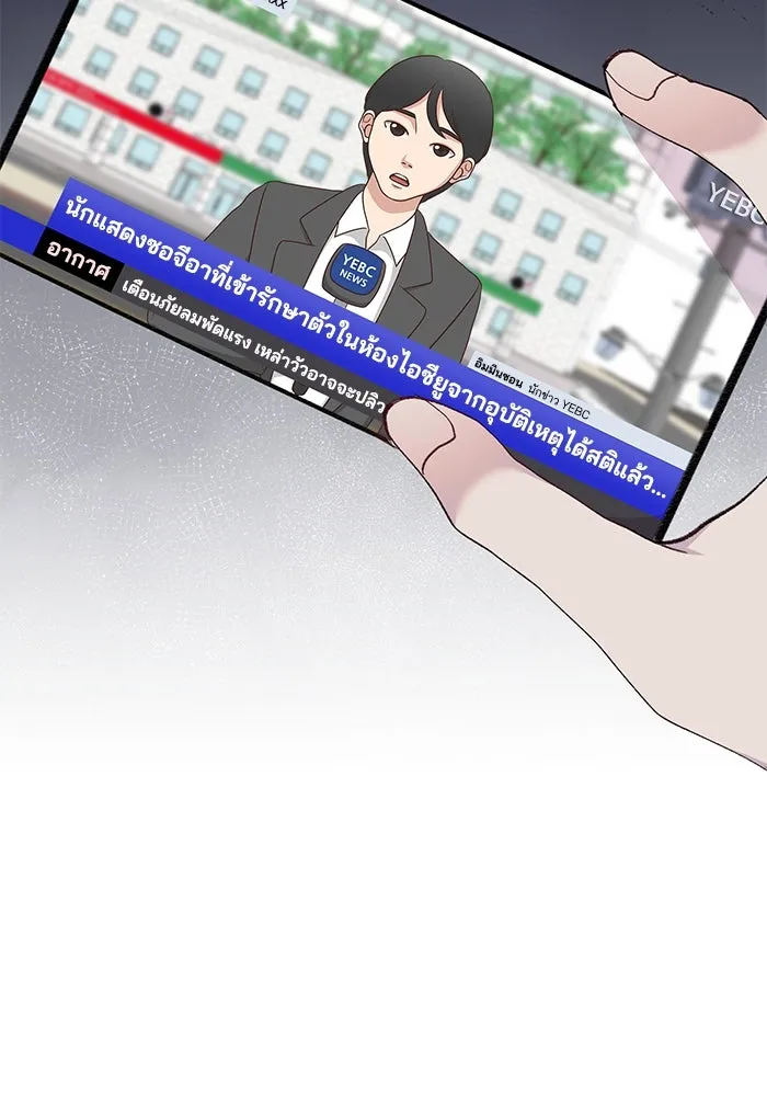 รักน้ำ รักปลา รักเธอนะ ตอนที่ 39 ปลาสงบสุข รูปที่ 101