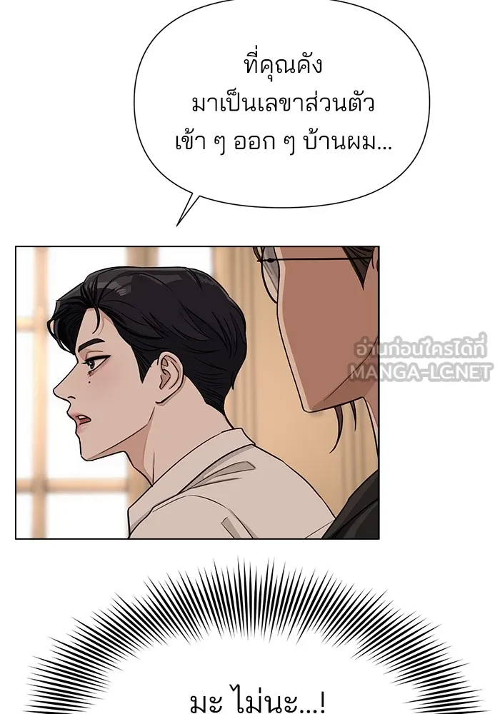 ความรักของอิซอบ ตอนที่ 3 รูปที่ 78