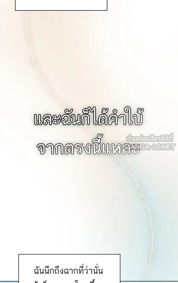 ผู้เล่นขั้นเทพแห่งหอคอยฝึกสอน ตอนที่ 96 รูปที่ 72