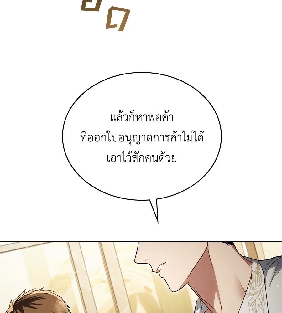 เล่ห์รักชนชั้นสูง ตอนที่ 28 รูปที่ 115