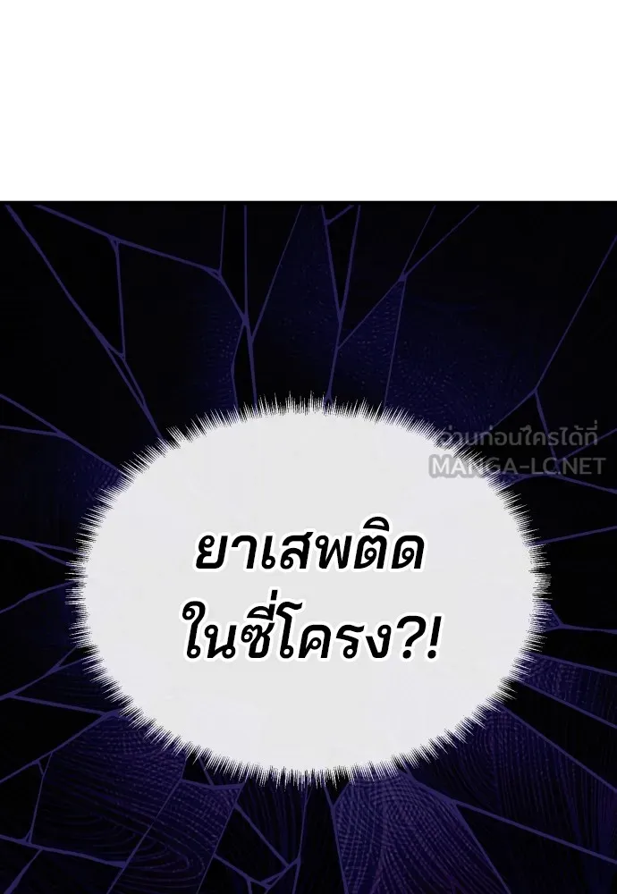 สนิมเชือดเลือดสาด ตอนที่ 2 รูปที่ 240