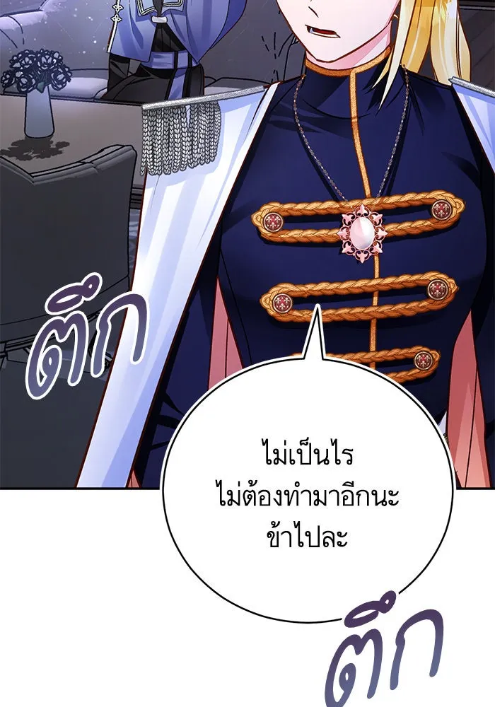 บุตรีดยุกขอไม่แต่งงานbrกับหนุ่มในฝัน ตอนที่ 63 รูปที่ 89