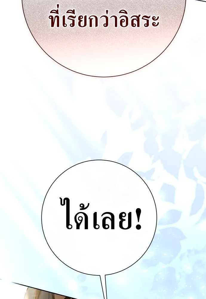 ชิงชีวิตพลิกลิขิตชะตา ตอนที่ 211. ออกไปนอกกรงนกกันเถอะ(2) รูปที่ 131