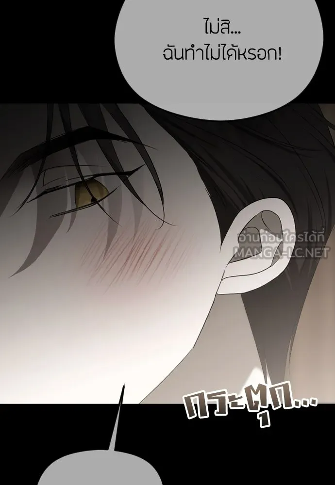 วิธีหนีตายจากนิยายโรคจิต ตอนที่ 49 รูปที่ 27