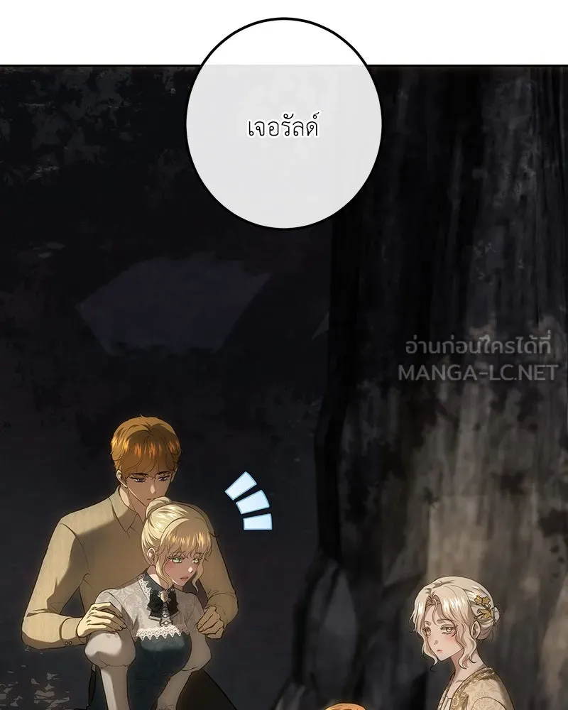 เจ้าหญิงคลั่งแห่งวังหลวง ตอนที่ 129 รูปที่ 69