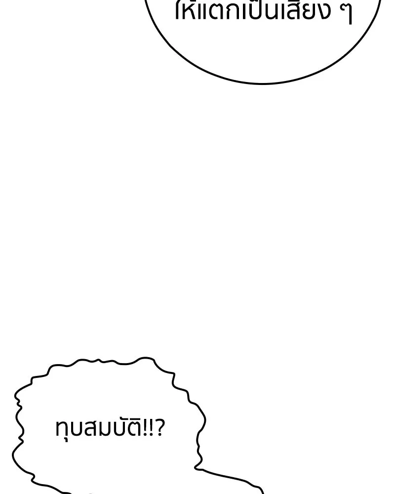 เคลวาเทส อสูรจอมราชัน ตอนที่ 38 คำสาบานของมกุฎราชกุมารี (1) รูปที่ 73